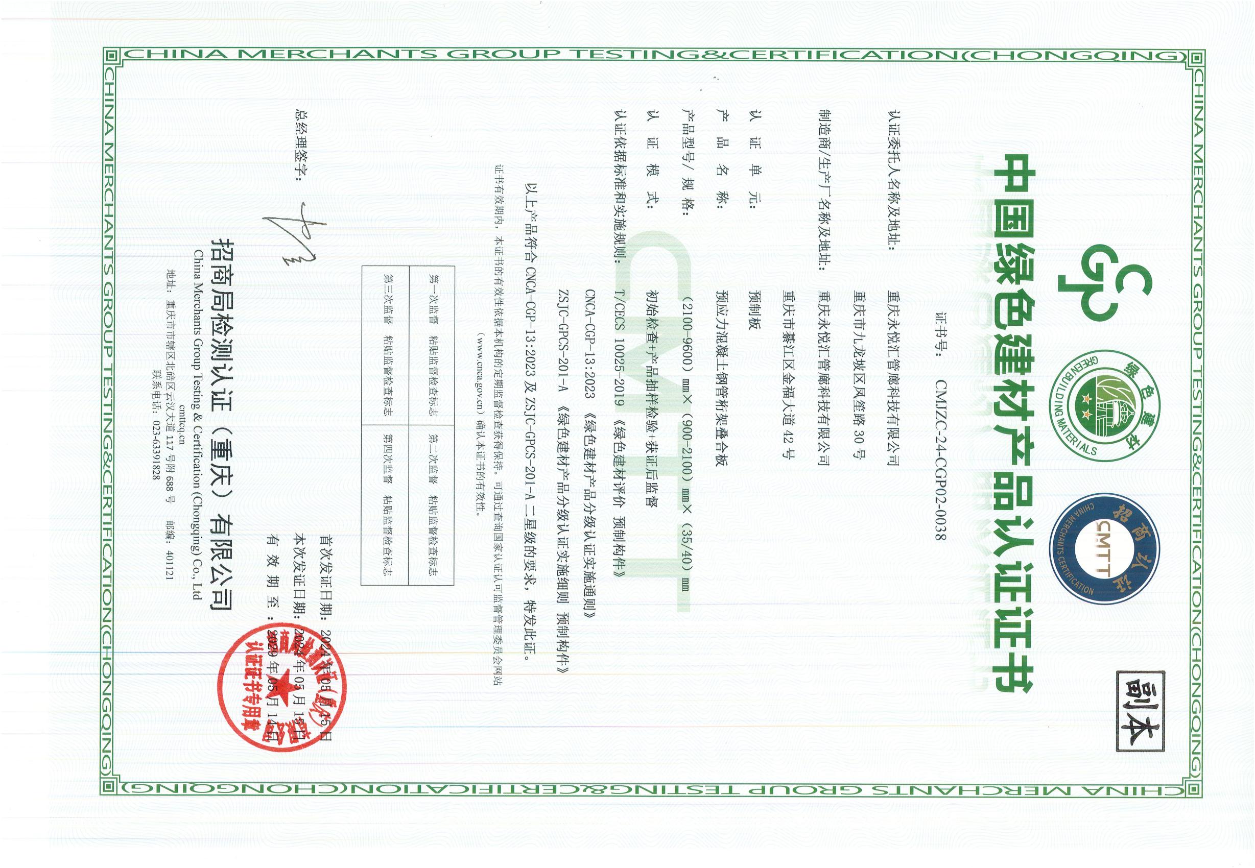 1715925027699008.jpg 微信圖片_202405171331171.jpg